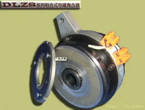 DLZ8系列电磁组合离合器